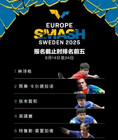 WTT大满贯抢七大战爆出冷门！尤文图斯大胜巴黎圣日耳曼，争冠形势突变的简单介绍